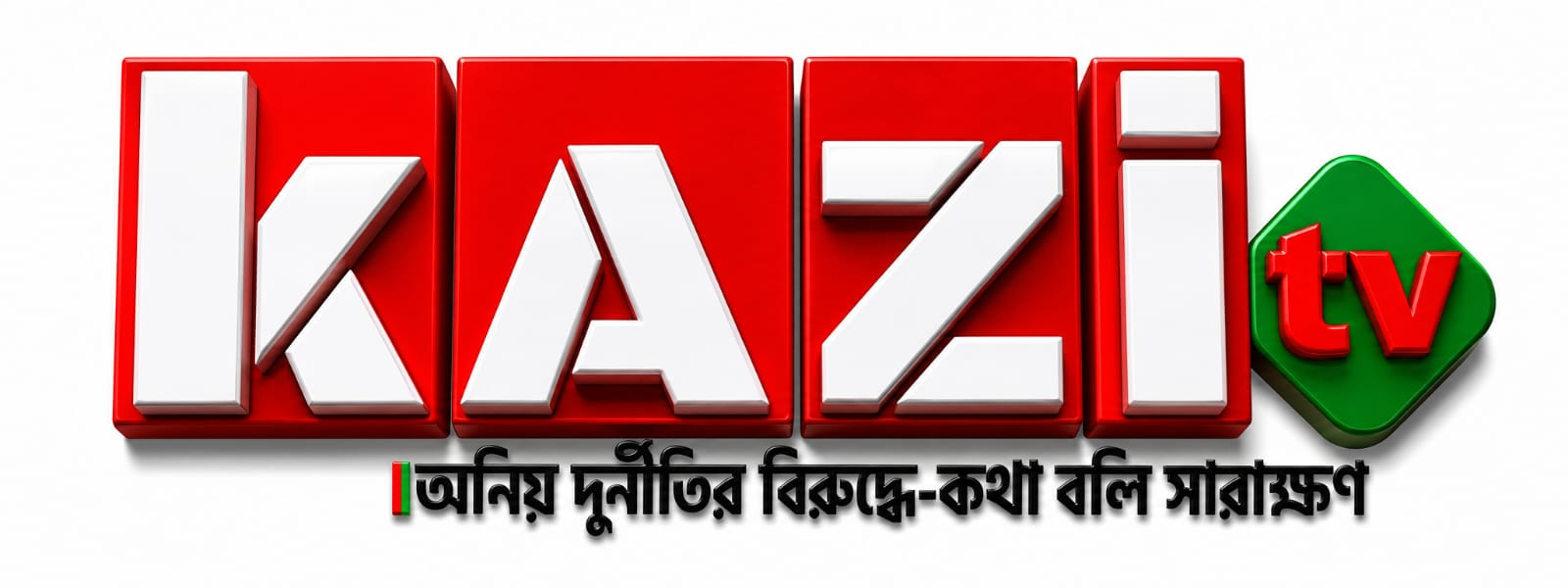Kazi TV Logo